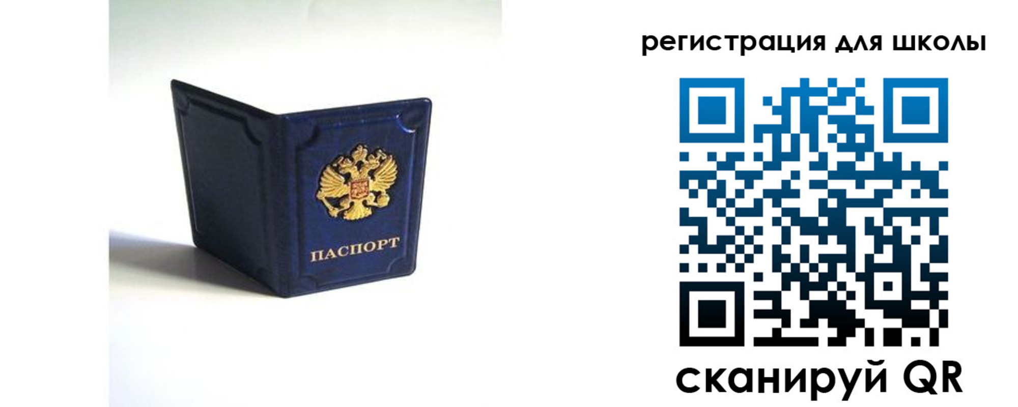 где прописаться в Ейске