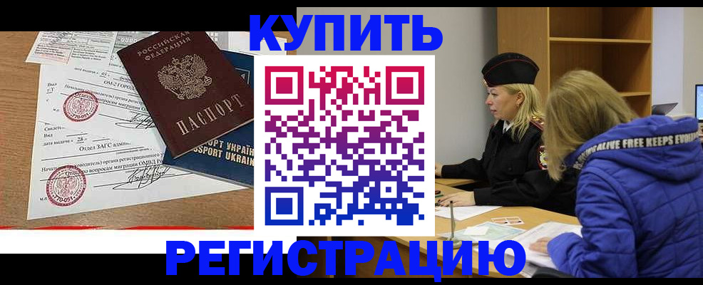 прописка для военкомата в Ейске