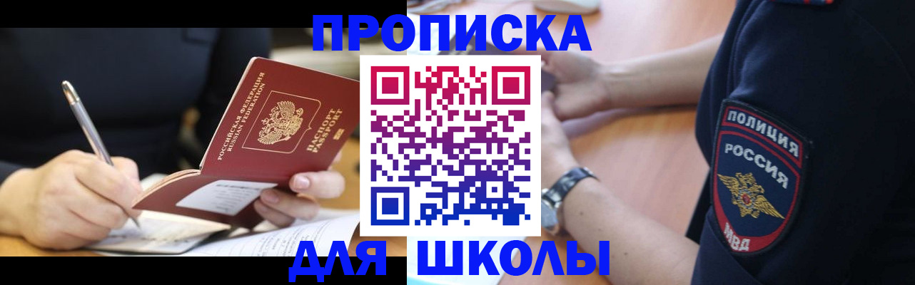 временная регистрация гарантия в Ейске