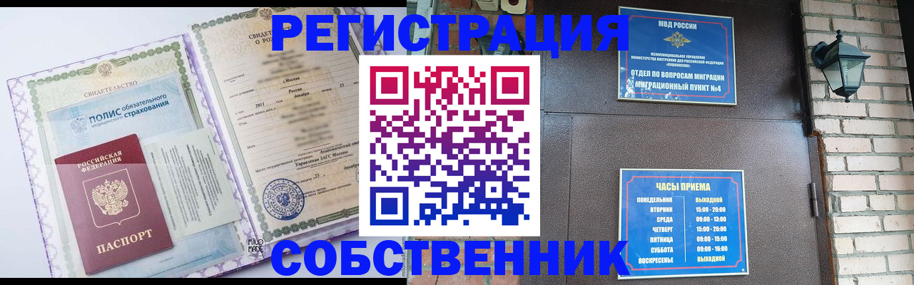 регистрация для дет. сада в Ейске