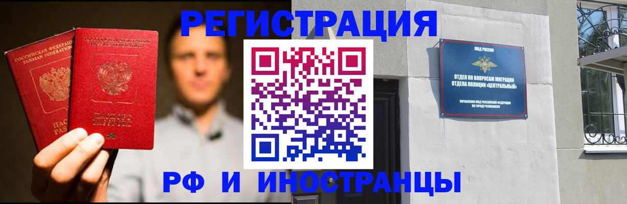 прописка иностранных граждан в Ейске